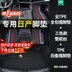 金瀚杰日產(chǎn)腳墊TPE軒逸天籟奇駿逍客樓蘭勁客途達西瑪藍鳥(niǎo)騏達陽(yáng)光驪威 三色款雙層腳墊+TPE后備箱墊 日產(chǎn)腳墊