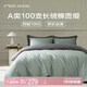 MIDO HOUSE 銘都新疆長絨棉100支四件套A類純棉床上四件套被套床單床笠套件 銀絲灰配落星灰【新品體驗(yàn)價】 1.5m 床單款 （被套200*230cm）