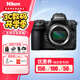 尼康（Nikon）Z8 全畫幅微單 專業(yè)級數(shù)碼相機 精準(zhǔn)自動對焦 8K視頻拍攝 五軸防抖 Z8 機身（無鏡頭） 官方標(biāo)配【無基礎(chǔ)配件，推薦套餐】