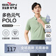 柒牌【7A抗菌2A防螨】短袖polo衫男夏季涼感抗皺翻領(lǐng)上衣 L