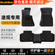 博士倫定制TPE汽車(chē)腳墊專(zhuān)用于途觀L5座/新能源17-25款半包圍雙層美尼斯