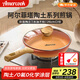 Amercook陶土平底鍋煎鍋不粘鍋無(wú)涂層阿米爾煎蛋烙餅牛排鍋電磁爐燃氣灶用