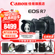 佳能（Canon）r7微單相機  R7專(zhuān)業(yè)高畫(huà)質(zhì)4K旅游 vlog視頻直播數碼高清照相機 R7+18-150 STM鏡頭套機【一鏡走天下】 官方標配【不含內存卡基礎配件 推薦購買(mǎi)套餐】