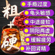 北京同仁堂胖東來(lái)優(yōu)選沙苑子菟絲子枸杞子黃芪百合組合茶男人四大名泡養生茶 120包療程調理