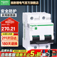 施耐德空氣開(kāi)關(guān) R9系列380V C120H空開(kāi)斷路器 空開(kāi)電閘總閘100A C曲線(xiàn) 2P 100A斷路器
