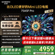 創(chuàng  )維電視75A5F Pro黑騎士75英寸液晶平板智慧屏75吋QD-Mini LED超越OLED彩電以舊換新家電補貼一級能效 75英寸