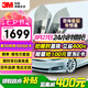 3M汽車貼膜 朗清系列 深色 適用于特斯拉modelY/3玻璃車膜太陽隔熱窗膜 包施工 國際品牌