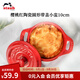 琺寶（staub） 陶瓷小碗蒸蛋碗布丁碗甜品碗寶寶輔食碗燉盅燉湯盅飯碗帶蓋10cm 櫻桃紅