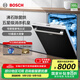 博世（BOSCH）【黑騎士】16套母嬰級嵌入式洗碗機 家用智能大容量 沸石除菌烘 智能互聯(lián) SJU6ZMB00C
