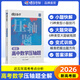 蝶變學(xué)園2026高考數學(xué)壓軸題專(zhuān)項訓練思維想法指引培優(yōu)突破教程 高三數學(xué)總復習壓軸題滿(mǎn)分突破 高中數學(xué)壓軸題專(zhuān)練2026新高考版二級結論 導數函數圓錐幾何集合不等式三角形 全國通用