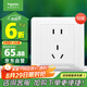 施耐德電氣 插座面板 10A五孔電源插座 十支裝套裝 睿意系列 白色