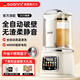 GDANNY德國破壁機家用全自動(dòng)柔靜音無(wú)渣多功能五谷雜糧豆漿榨汁磨粉研磨輕食攪拌機大容量自清洗2026新款 升級Pro+【不銹鋼蓋子+10頁(yè)刀】奶白色