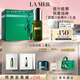 海藍之謎（LA MER）提升緊致眼部精華露15ml護膚品套裝化妝品禮盒生日禮物送女友