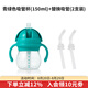 奧秀（OXO）吸管杯兒童學(xué)飲水杯帶手柄幼兒園寶寶外出便攜 150ml 吸管杯+吸管(2支裝)青綠色