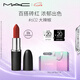 M.A.C魅可大子彈頭mac口紅啞光高級顯白#602大辣椒 七夕禮物送女友