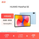 HUAWEI MatePad SE 11英寸2024款華為平板電腦高刷護眼大屏 影音娛樂(lè )學(xué)生學(xué)習平板8+256GB WiFi 星海藍