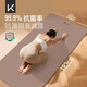 Keep瑜伽墊女士家用健身墊專業(yè)防滑減震加寬地墊抗菌加厚9mm 摩卡棕