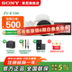 索尼（SONY）ZV-E10 微單數碼相機 4K視頻 vlog 直播相機 zv-e10 創(chuàng  )意濾鏡 E10K白色套機 官方標配【相機包+快拆腕帶+品牌電池+座充】