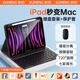 酷盟ipad鍵盤(pán)鼠標套裝ipad11妙控鍵盤(pán)air7鍵盤(pán)保護套一體pro/air6/5/4第7/8/9/10代平板保護殼藍牙鍵盤(pán) 【雅致黑】藍牙背光鍵盤(pán)+保護套+鼠標 ipad air5/4【Pro1