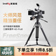 SmallRig斯莫格動(dòng)平衡碳纖維三腳架AD-Pro8一鍵升降攝影機(jī)單反重型三角架視頻快拆搖臂液壓阻尼云臺(tái)打鳥支 動(dòng)平衡三腳架套件