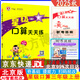 2025秋榮德基星級口算天天練三年級/3年級上冊數(shù)學BJ北京版