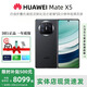 華為（HUAWEI）Mate X5典藏版X3折疊屏手機全網(wǎng)通正品特北斗衛星華為大折疊 羽紗黑【Mate X5】 12GB+256GB 支持七天試用|詳情咨詢(xún)客服