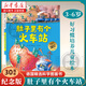 【30周年新版】德國精選科學(xué)圖畫(huà)書(shū)4冊全套 苗苗同款套裝 大腦里的快遞站+肚子里有個(gè)火車(chē)站+牙齒大街的新鮮事 3-6歲兒童繪本習慣培養睡前故事書(shū)籍 【30周年新版】肚子里有個(gè)火車(chē)站