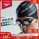速比濤（Speedo）Cyclone3高清防霧精工鍍膜泳鏡游泳裝備 黑色/銀色