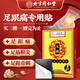 北同御貢北京同仁堂足跟痛專(zhuān)用足底筋膜炎跟腱炎腳后跟骨刺疼痛腫脹膏藥貼