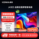 康佳電視 J43ES 43英寸【安裝版】 1+8GB內存 全面屏 智能語(yǔ)音 一級能效【伸縮掛架送裝一體】