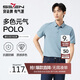 柒牌【7A抗菌2A防螨】短袖polo衫男夏季涼感抗皺翻領(lǐng)上衣 XL