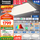 松下（Panasonic）吸頂燈客廳燈臥室燈IP40智能全光譜140瓦明擎Pro 三室一廳