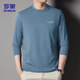 羅蒙（ROMON）長袖T恤男士純棉秋季寬松純色打底衫圓領(lǐng)休閑上衣2313 霧霾藍 2XL