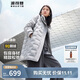 波司登反季輕薄鵝絨羽絨服女中長(cháng)款90絨收腰顯瘦商務(wù)通勤翻領(lǐng)外套