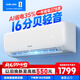 科龍（KELON）空調靜省電 大1/1.5匹掛機 新一級能效變頻家用冷暖 16分貝輕音 AI高效省電  臥室掛機國家補貼 大1.5匹 一級能效 靜省電35QS