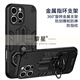 黎星適用蘋(píng)果16promax手機(jī)殼新款iPhone15Pro保護(hù)套16plus全包防摔高級(jí)感男個(gè)性金屬旋轉(zhuǎn)指環(huán)支架外殼 【黑色】請(qǐng)勿拍錯(cuò)型號(hào) 蘋(píng)果16 ProMax