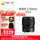 尼康（Nikon）【價(jià)保11.11】Z 50mm f/1.4 全畫(huà)幅 大光圈 緊湊便攜 微單鏡頭 視頻錄制