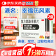 [原研進口]幸福科達琳 復方氨酚腎素片18片*2盒 感冒 過敏性鼻炎 