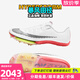 耐克田徑精英巴黎新款 Nike Maxfly 2 FP耐克男女碳板氣墊短跑釘鞋 DJ5261-100/Maxfly/東京配色 43