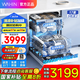 華凌【神機(jī)H71Pro】洗碗機(jī)嵌入式17套大容量升級七星消殺四星消毒 變頻105℃熱風(fēng)烘干一鍵洗烘存儲變頻 三層中式碗籃【美的出品】【國家補(bǔ)貼20%】