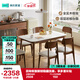 林氏家居實(shí)木腳巖板餐桌中古風(fēng)方桌家用書(shū)桌小戶(hù)型新款桌椅理想家UD1R