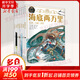 DK彩繪經(jīng)典名著 第二輯全套7冊(cè) 胡桃?jiàn)A子+圣誕頌歌+黑駿馬+海底兩萬(wàn)里+奧德賽+三個(gè)火手+化身博士