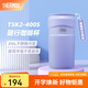 膳魔師（THERMOS）保溫杯不銹鋼隨行杯馬卡龍色系桌面水杯學(xué)生女士情侶杯子 TSK2 莫奈紫 440ml
