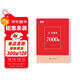 書(shū)行 行書(shū)通用7000字三步法字帖成年人速成練字本高中生初學(xué)者控筆訓練臨摹練字帖