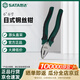 世達（SATA）70321A  專(zhuān)業(yè)日式鋼絲鉗6