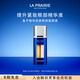 萊珀妮（La Prairie）魚子眼部緊顏液緊致20ml禮盒提升眼部精華抗皺生日禮物女