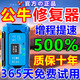 電瓶修復器全自動(dòng)修復正品電動(dòng)車(chē)專(zhuān)用智能脈沖激活修復充電器通用 2025升級款【大功率+自動(dòng)斷電】