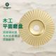 工蜂角磨機木工磨盤(pán)木材打磨片刺盤(pán)拋光輪木材去皮清邊拋光工具平面