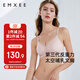 嫚熙（EMXEE）哺乳內(nèi)衣春秋薄款舒適無痕聚攏防下垂有型懷孕期喂奶文胸粉L碼