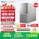 戴爾XPS 25款Plus 高性能游戲臺式電腦 (Ultra 7-265 32G 1T RTX5070)Ai設(shè)計圖站 黑神話